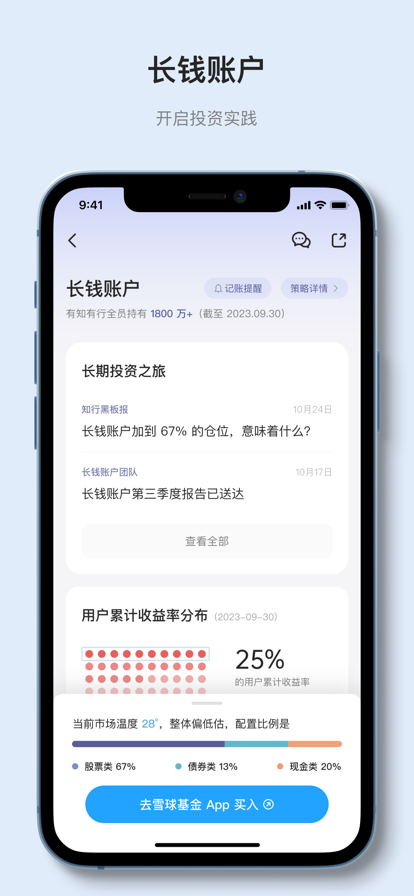 有知有行手机版官方app下载