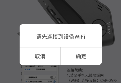 上汽大众记录仪用户端app下载