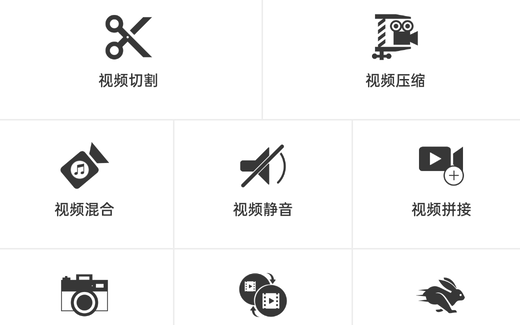 创意剪影官方免费下载