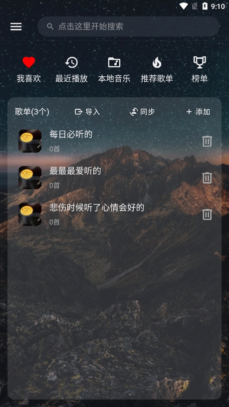 云音乐app安卓版下载