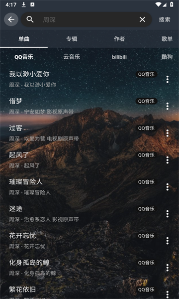 云音乐app安卓版下载