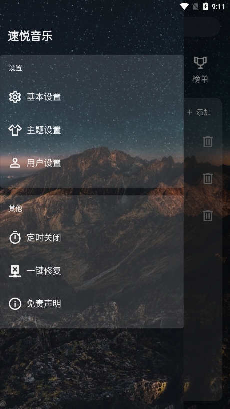 云音乐app安卓版下载