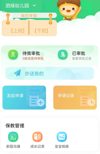 松果园丁官方app下载