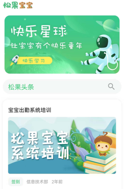松果园丁官方app下载
