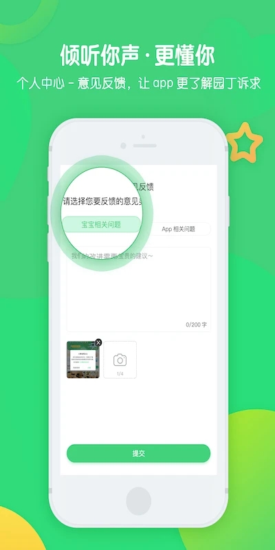 松果园丁官方app下载