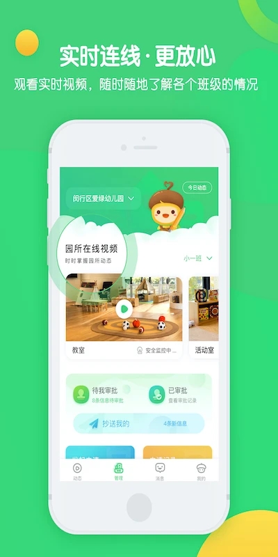 松果园丁官方app下载