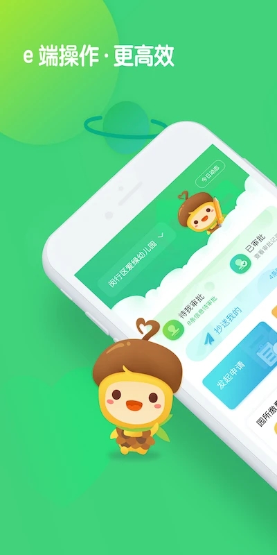 松果园丁官方app下载