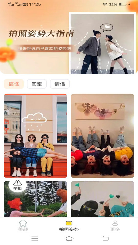 爱颜相机官方正版下载