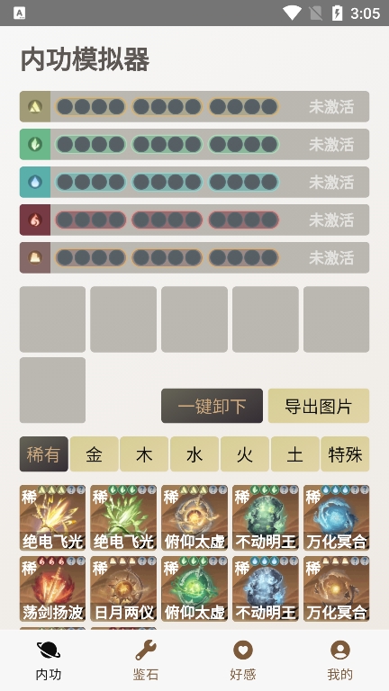 混江湖助手app官方版下载