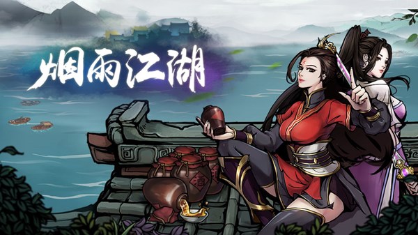 烟雨江湖镇派棍法无暇棍获取攻略