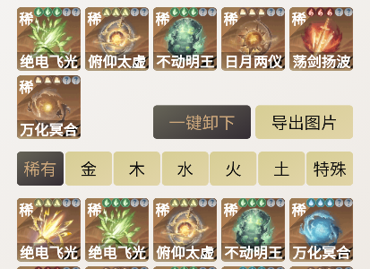 逆水寒手游内功模拟器app下载(混江湖助手)