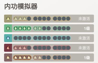 逆水寒手游内功模拟器app下载(混江湖助手)