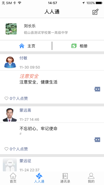 文山教育智慧云查成绩平台下载(文山智慧教育)