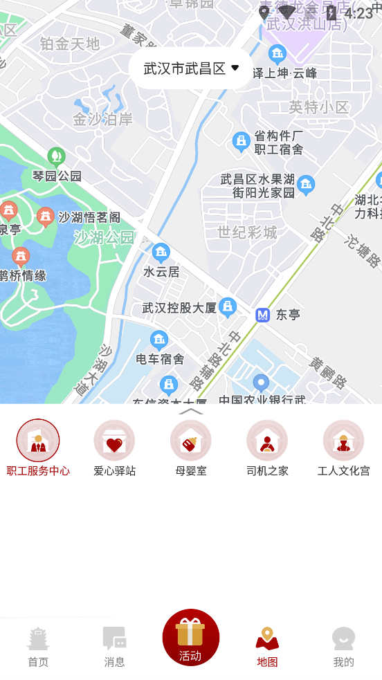 湖北工会app官方版下载安装