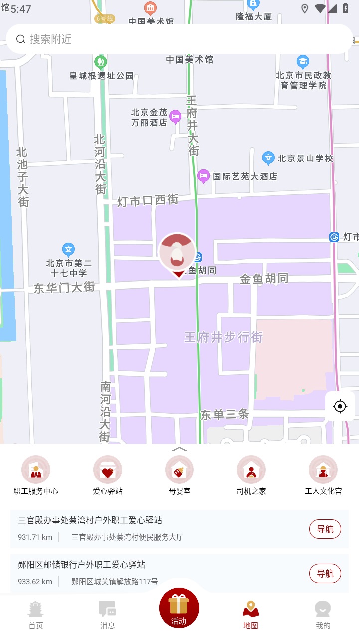 湖北工会app官方版下载安装
