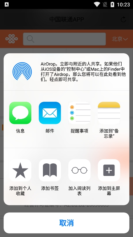 safari浏览器app下载软件最新版