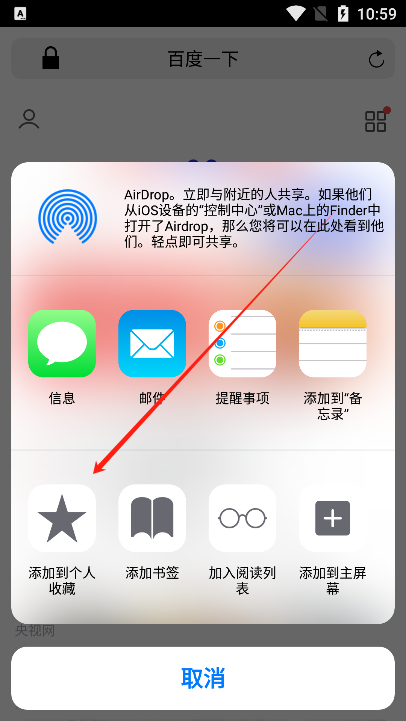 safari浏览器app下载软件最新版