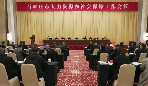 石家庄人社局网上服务大厅