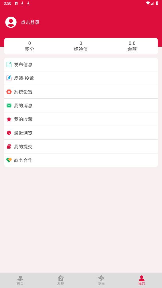 早安宜阳app官方版下载