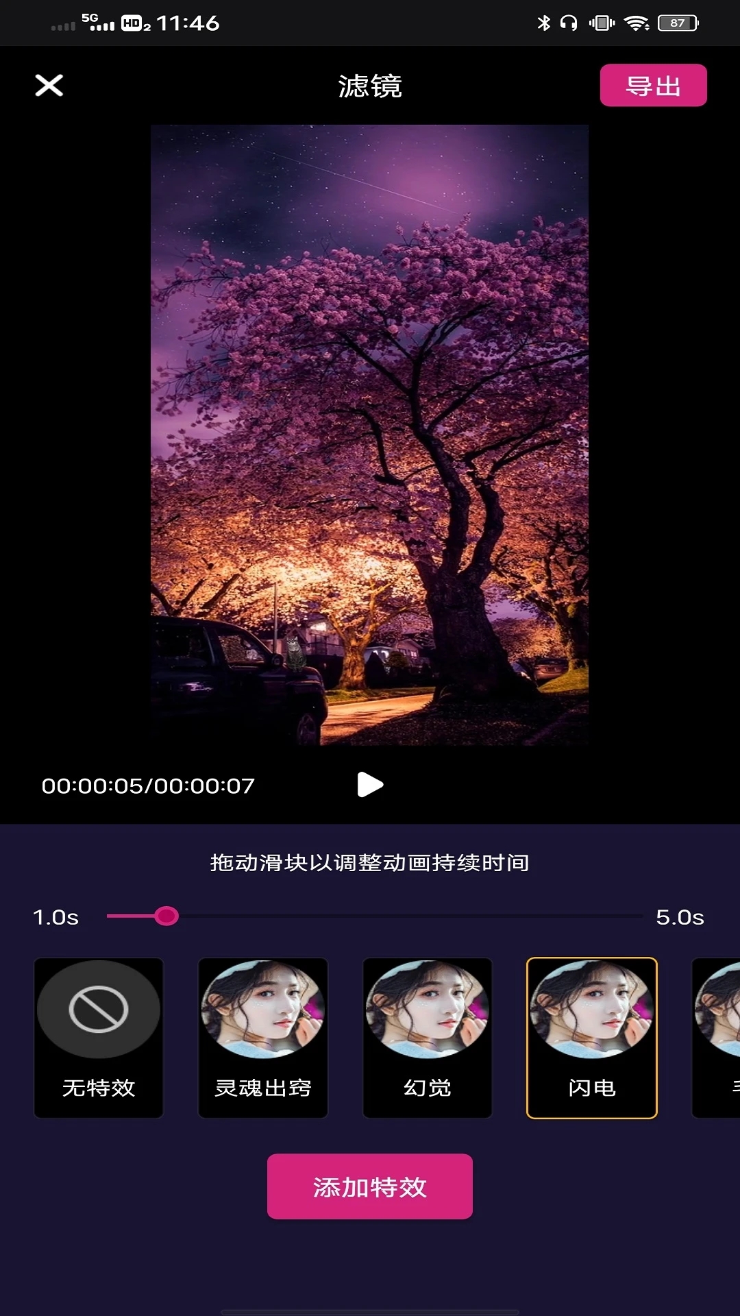 一帧秒创ai工具下载手机版