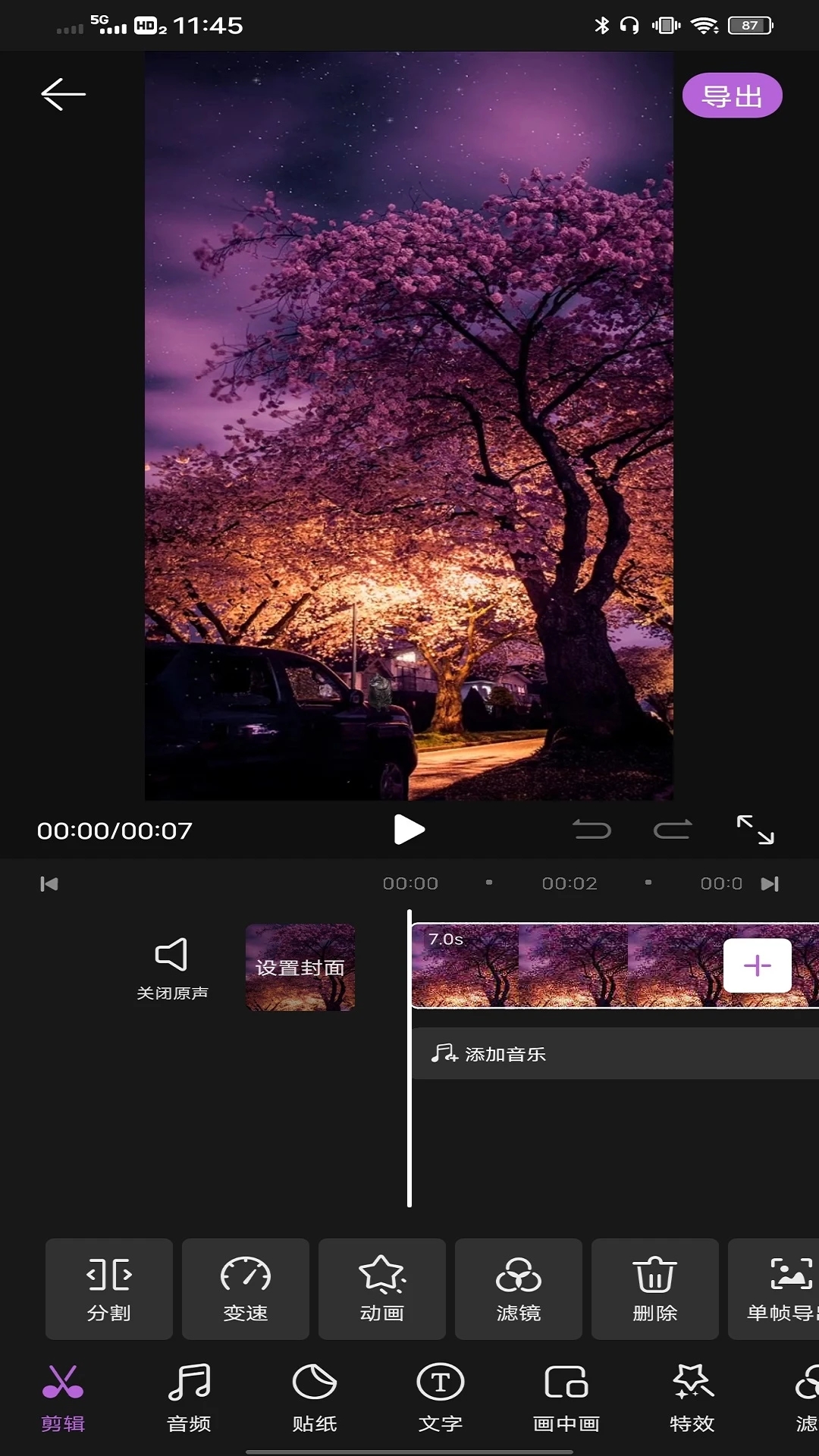 一帧秒创ai工具下载手机版