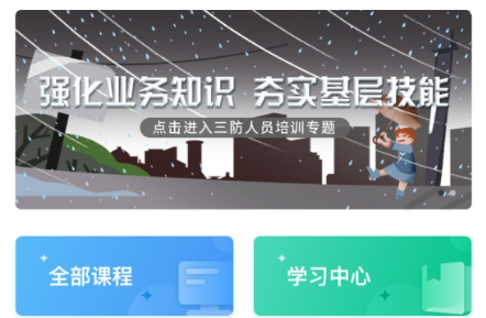 山东学习强安app最新版下载