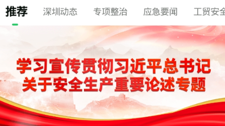 山东学习强安app最新版下载