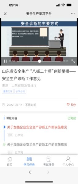 山东学习强安app最新版下载