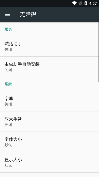 抖音快手喊话助手app最新版下载