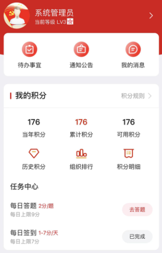 央企党建app下载最新版本