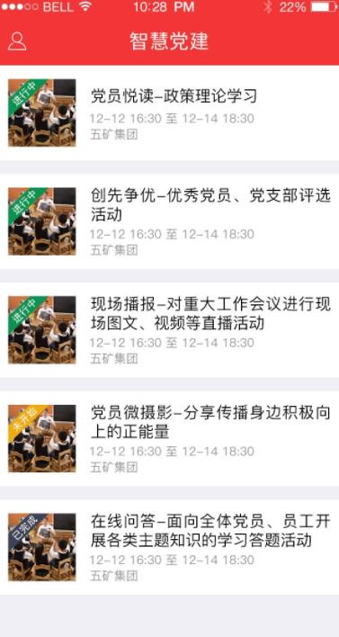 央企智慧党建每日答题版(附答案)