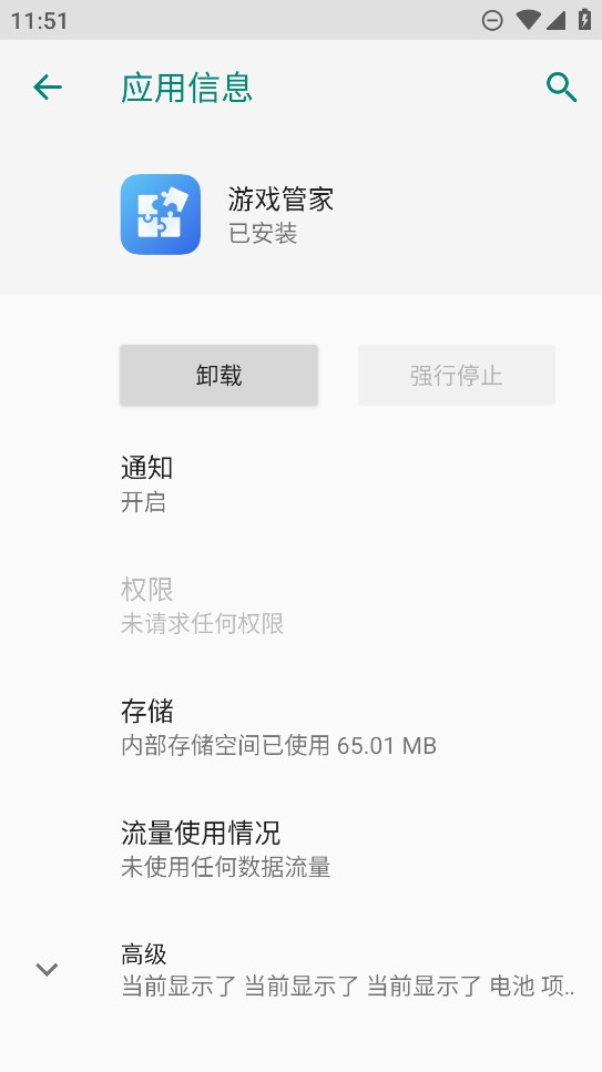 荣耀游戏管家app官方版下载