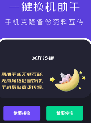 大文件传输助手官方下载最新版