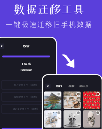 大文件传输助手官方下载最新版