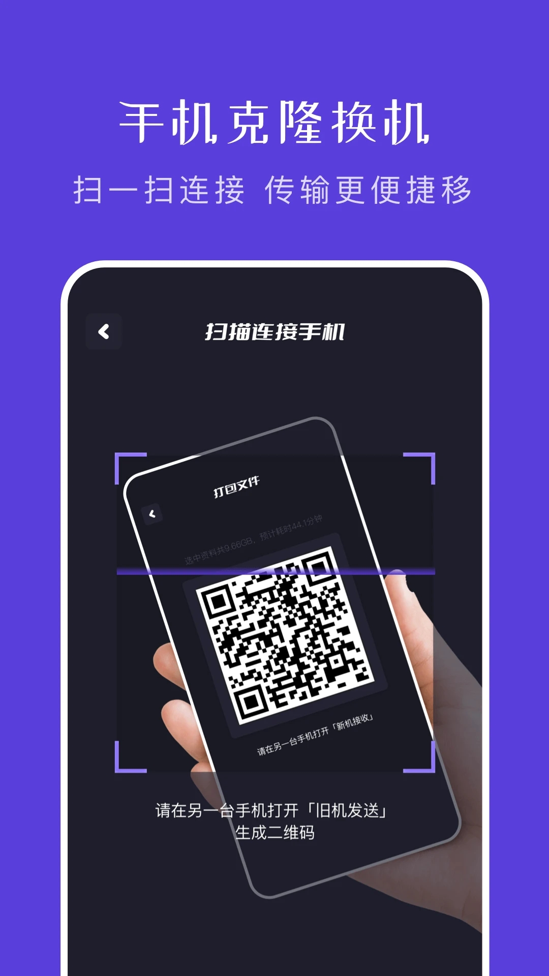 大文件传输助手官方下载最新版