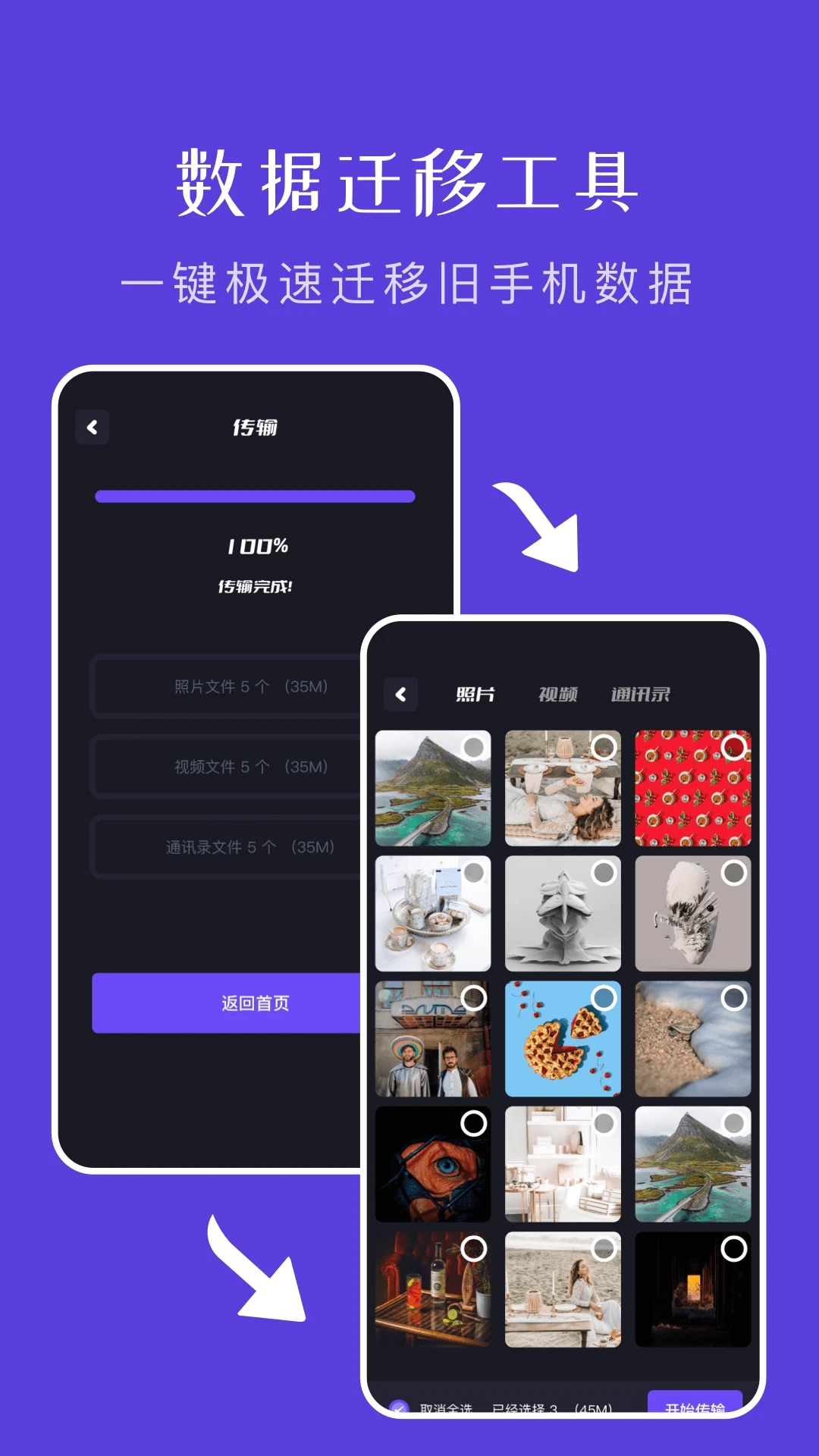 大文件传输助手官方下载最新版