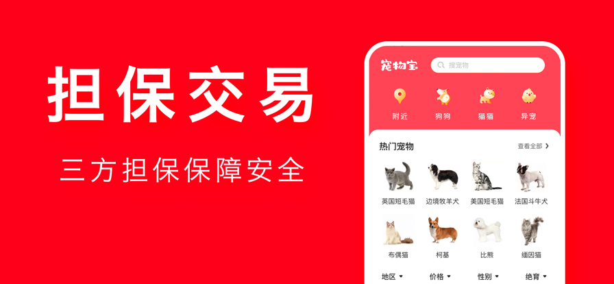 宠物宝app官方下载