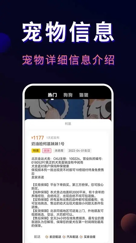 宠物宝app官方下载