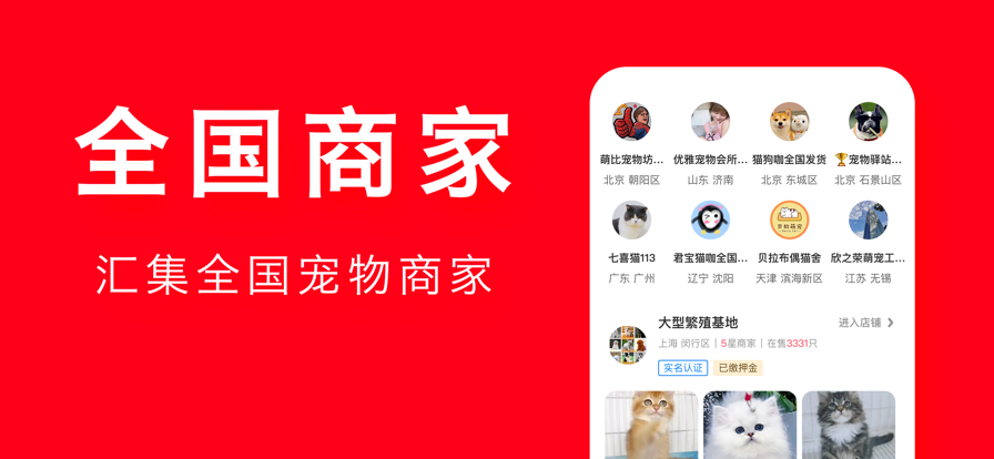 宠物宝app官方下载