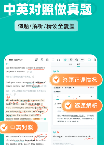 扇贝考研app最新下载