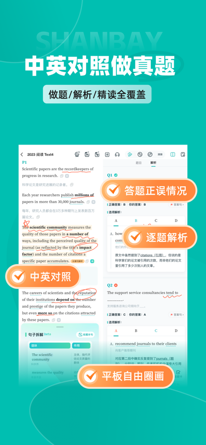 扇贝考研app最新下载