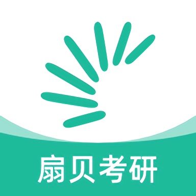 扇贝考研app最新下载