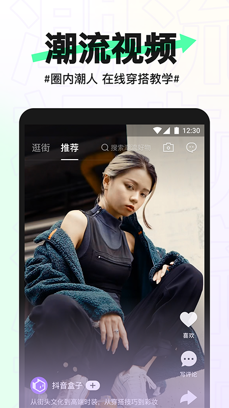 抖音盒子app官方版