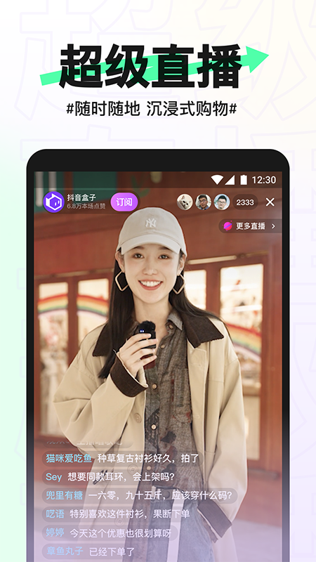 抖音盒子app官方版