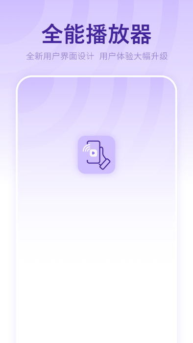 万能音频播放器app官方版下载