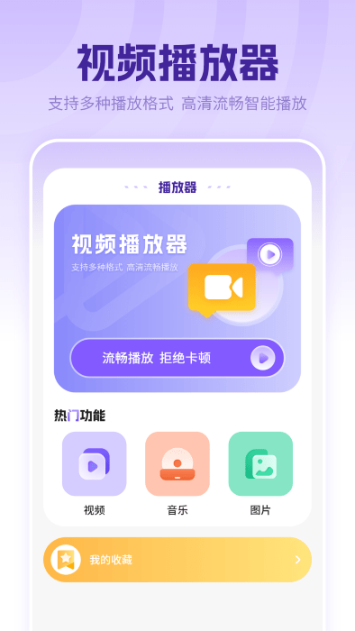 万能音频播放器app官方版下载