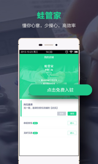 蛙管家最新版本下载安装