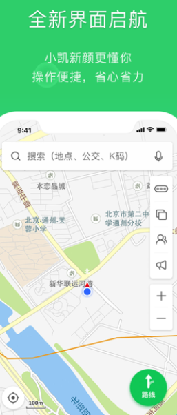 凯立德导航2024车机版app下载安装