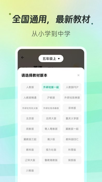 百晓松学习app安卓版下载