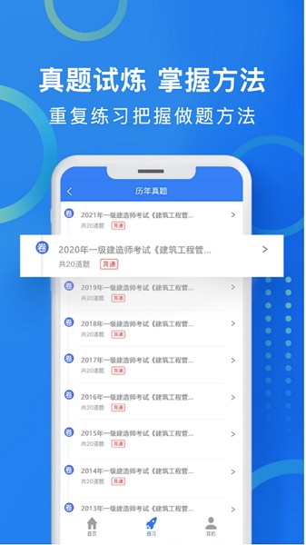 职优学官方版2024版本下载